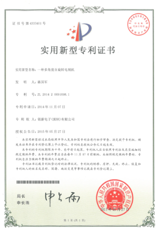 Patent certificate